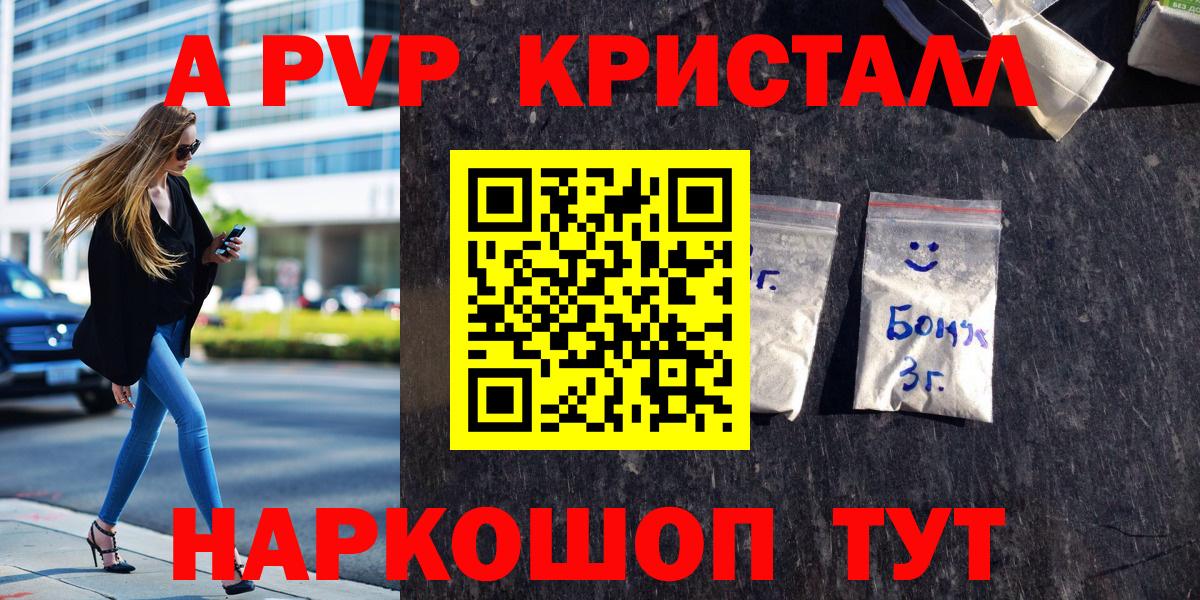 Альфа ПВП крисы CK Соликамск