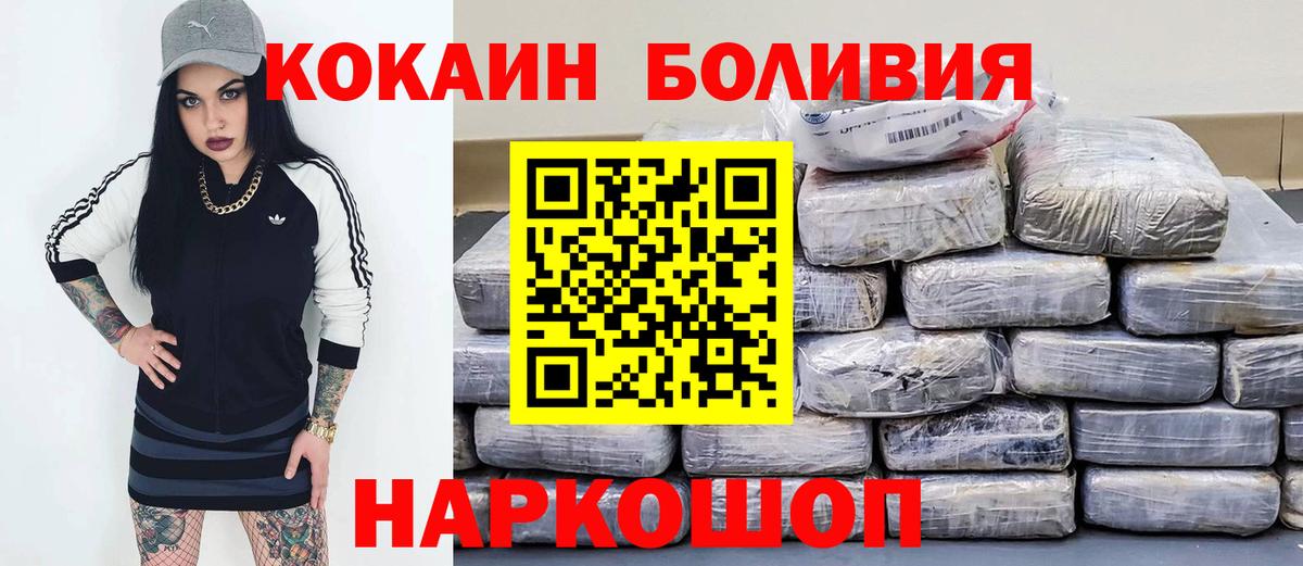КОКАИН 99%  COCAIN 97%  Соликамск  Вход с VPN 