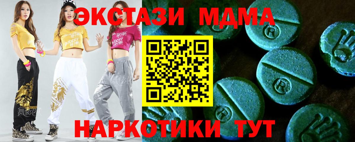 Экстази 250 мг  Вход с VPN  закладка  mega tor  Соликамск  ЭКСТАЗИ 300 mg 