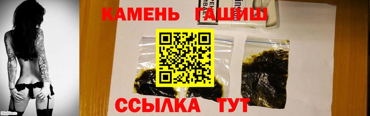 ГАШ  ГАШИШ гарик  Соликамск  Вход с VPN  Гашиш Изолятор 