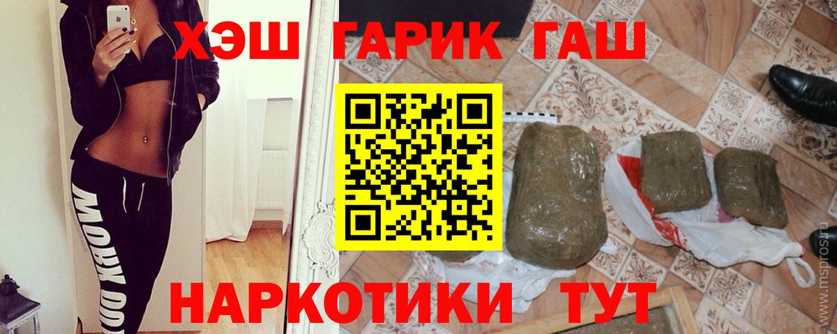 ГАШИШ 40% ТГК Соликамск