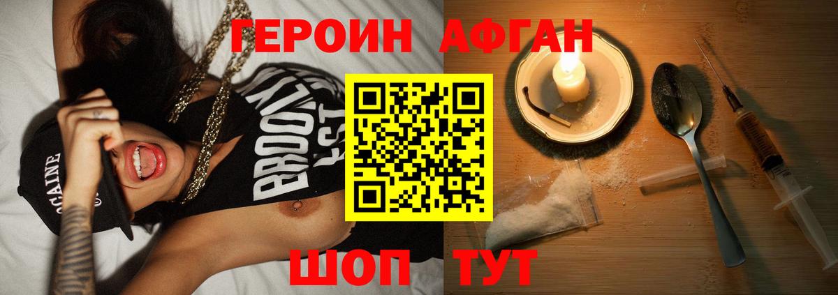 Героин Heroin  Вход с VPN  Соликамск 