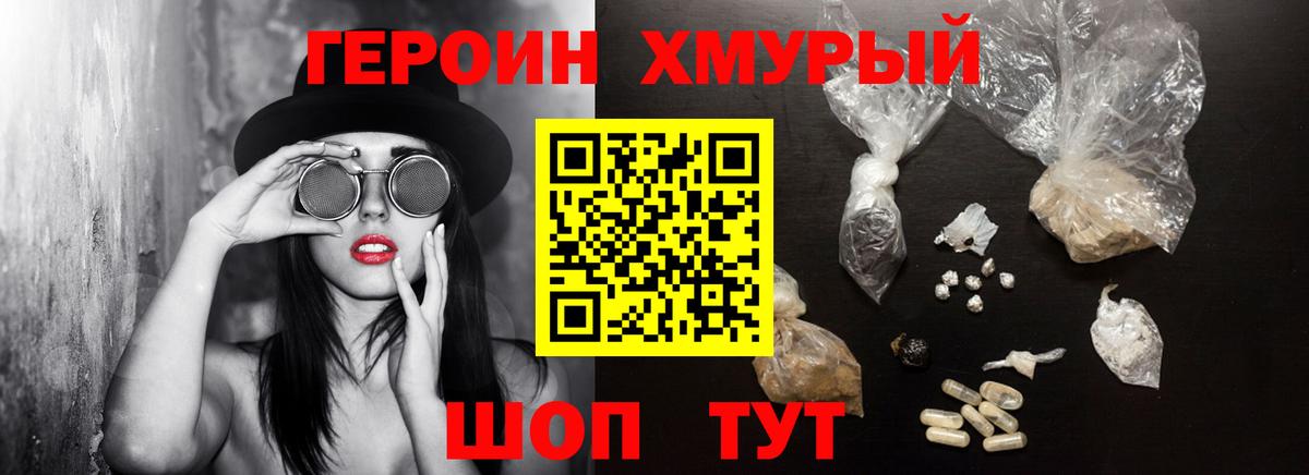 ГЕРОИН гречка Соликамск