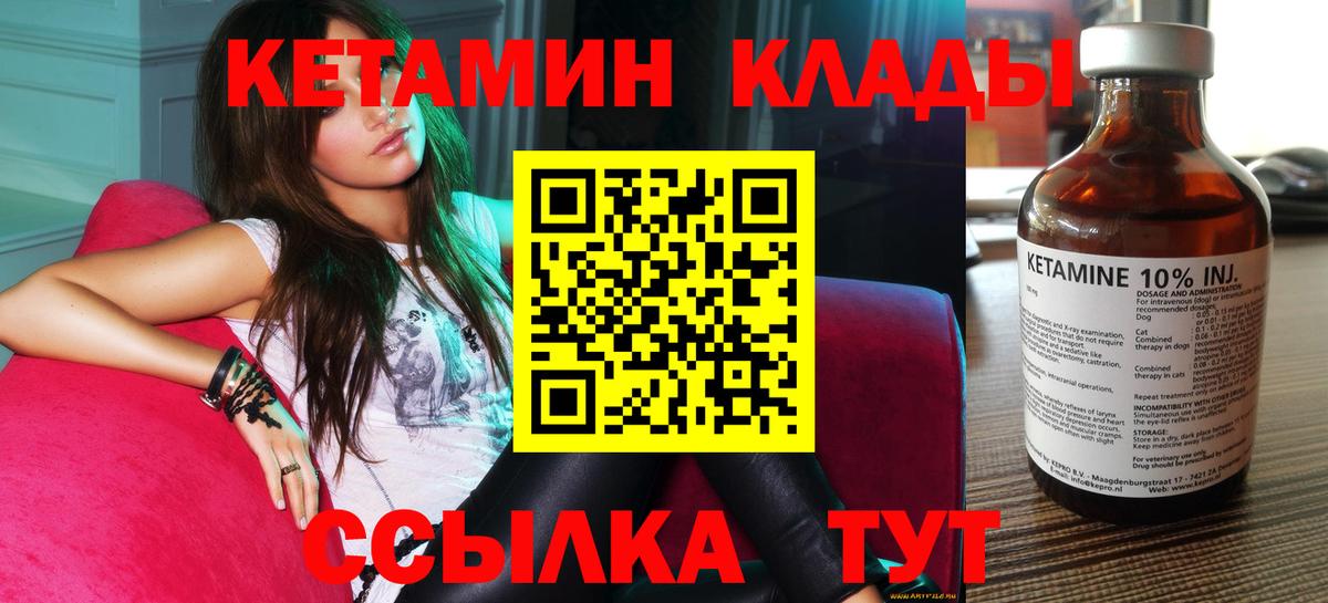 КЕТАМИН VHQ Соликамск