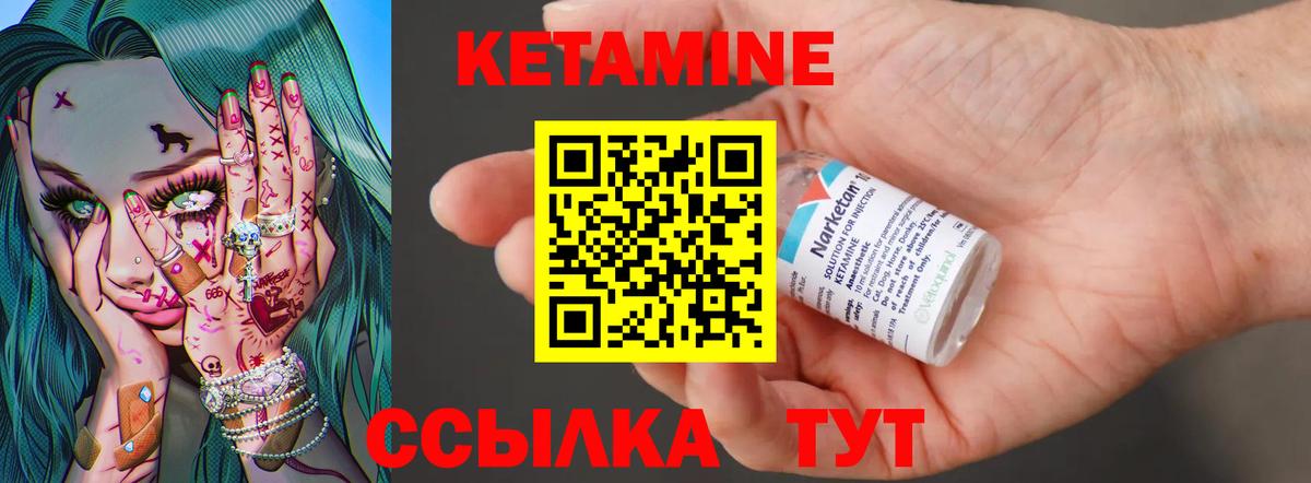 Соликамск  КЕТАМИН VHQ  Кетамин VHQ  Вход с VPN 