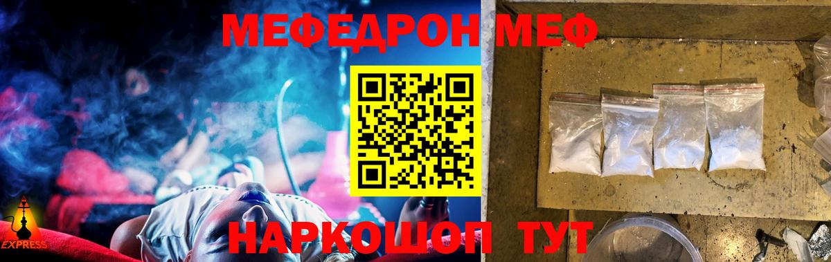 МЕФ  Меф mephedrone  Вход с VPN  МЯУ-МЯУ мяу мяу  Соликамск 