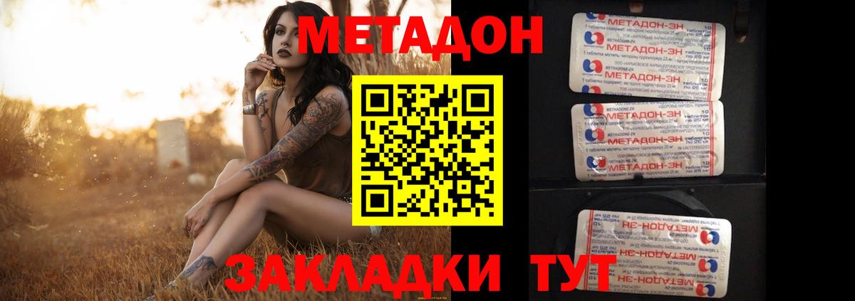 Соликамск  МЕТАДОН кристалл  Вход с VPN 