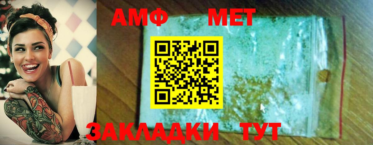Первитин винт  Вход с VPN  Соликамск 
