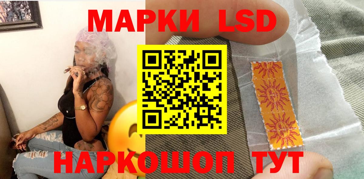 Марки NBOMe  Наркотические марки 1,5мг  Вход с VPN  Соликамск  Наркотические марки 1,5мг 