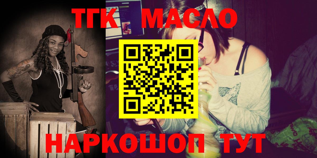 Соликамск  Дистиллят ТГК гашишное масло  Вход с VPN 