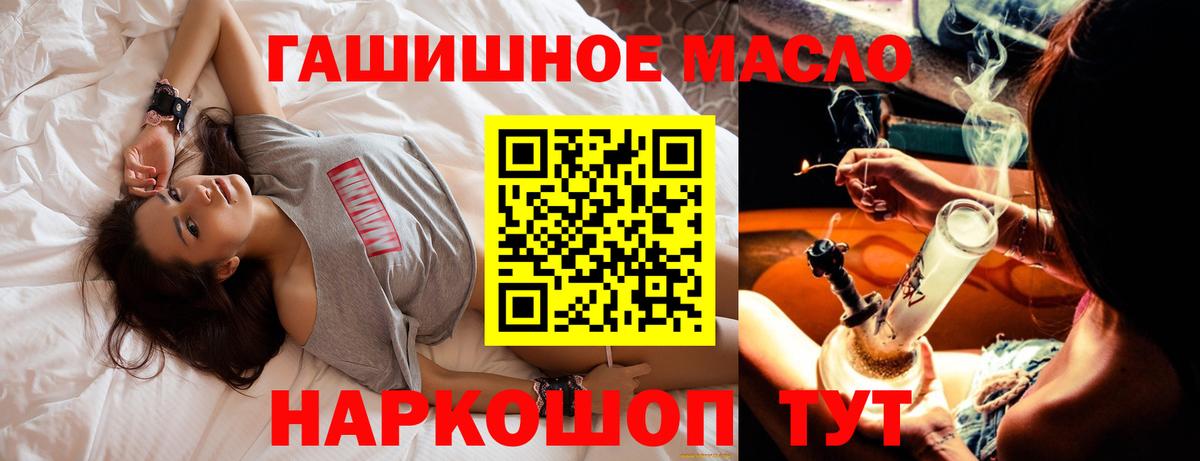 ТГК гашишное масло Соликамск
