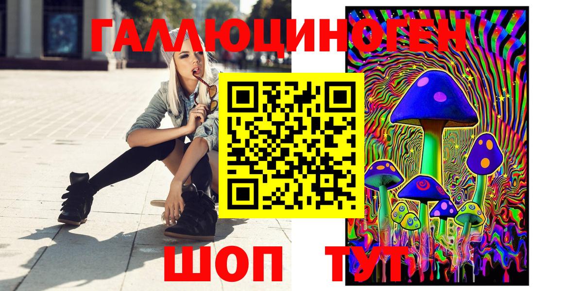 Галлюциногенные грибы Cubensis Соликамск