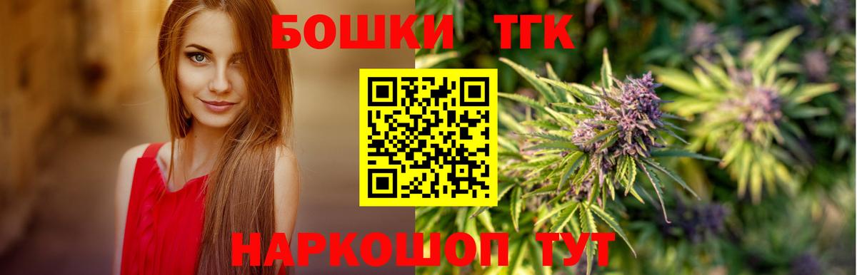 Соликамск  Бошки марихуана THC 21%  Вход с VPN  Бошки Шишки ГИДРОПОН  Канабис Bruce Banner  МАРИХУАНА гибрид 